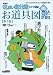 NHK住まい自分流DIY入門お道具図鑑 第1巻[DVD]―DIYであなたの住まいをより快適空間に変身! (1)