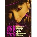 DON�fT STOP A.I. Japan Tour [DVD]