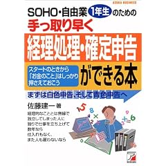 経理処理