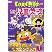 Cat Chat for �����p��(1) ~�N�C�Y�Ŋy�������X�j���O����~1 [DVD]