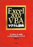 Excel2002 VBA�}�O�i�����T