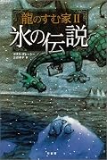 読んでいた日にちょうど雪が降って、何だか雰囲気が出ました。