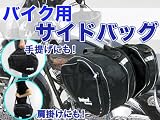 Amazon：携帯　★ＮＥＷサイドバッグ★ワンタッチで携帯バックに！★TMB07