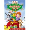 プーさんといっしょ/スーパー探偵団のクリスマス・ムービー (期間限定)