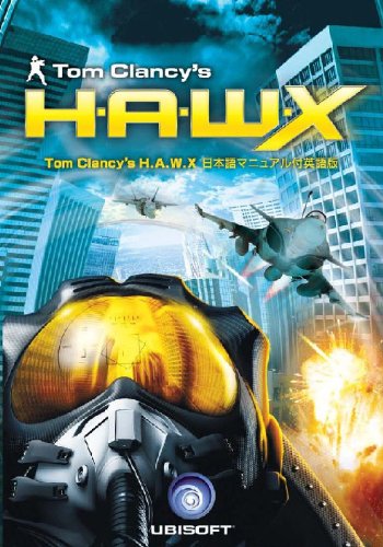 Tom Clancy's H.A.W.X 日本語マニュアル付英語版