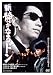 新・静かなるドン1 [DVD]