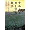 �l���ς��ς�邩������Ȃ��{-�T�g�N���t