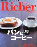 Richer (リシェ) 2011年 03月号 [雑誌]