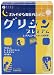 ファイン グリシンプレミアム