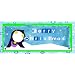 Christmas Chocolate Candy Bar - Penquin Design, Milk Chocolate