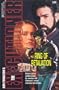 Ring Of Retaliation (The Executioner #283)