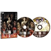 陰陽師 2 [DVD]