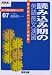 読み込み期の英語長文演習―読み込み「方法」の秘訣 (河合塾SERIES―ひとり勝ち英語シリーズ)