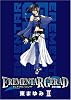EREMENTAR GERAD-蒼空の戦旗 2 (BLADE COMICS)