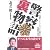 警察裏物語