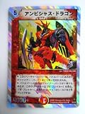 アンビシャス・ドラゴン DMC-36 スーパーデッキ ゼロ「ヘ…