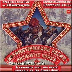 Patrioticheskie Pesni / Patriotic Songs - Alexandrov Song and Dance Ensemble of the Soviet Army (2 CD Set)