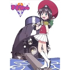 陸上防衛隊まおちゃん MISSION.3 [DVD]