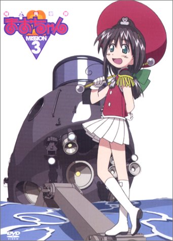 陸上防衛隊まおちゃん MISSION.3 [DVD] by こやまきみこ吉川由弥堀江由衣長沢美樹満仲由希子