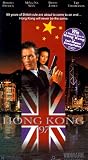 Hong Kong 97 [VHS]
