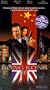 Hong Kong 97 [VHS]