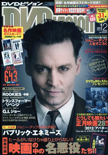 DVD VISION 2009ǯ 12��� [����]