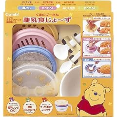 コンビ くまのプーさん 離乳食じょーず