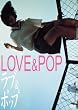 ラブ&ポップ SR版 [DVD]