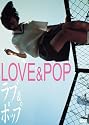 ラブ&ポップ SR版 [DVD]