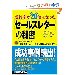 ���񗦂�20�{�ɂȂ����u�Z�[���X���^�[�v�̔閧�\�N�ł��J���^���Ɂu�ׂ���z�[���y�[�W�v��������@�Ƃ�?