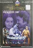 Vellai Roja / Nallathoru Kudumbam (2 in 1)