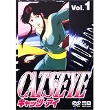 CAT’S EYE(キャッツ・アイ) Vol.1 [DVD]