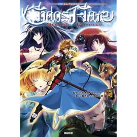 異界戦記カオスフレア Second Chapter (Role&Roll RPGシリーズ)