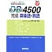 �V�Ŋ��S�����f�[�^�x�[�X4500 �����p�P��E�n�� (�V�Ŋ��S����)