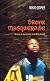 Bronx Masquerade