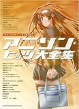 イメージ: やさしいピアノソロ&弾き語り アニソンヒット大全集