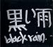 Offwhyte-Black Rain