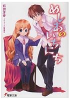 めしあのいちにち