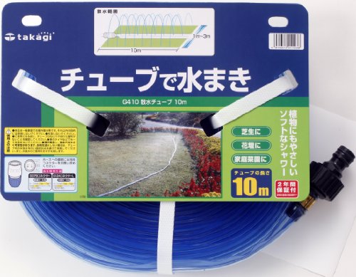 タカギ 散水チューブ 10MG410