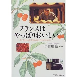 �t�����X�͂���ς肨������  