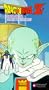 Dragonball Z, Vol. 29: Garlic Jr. Black Water Mist (Edited) [VHS]