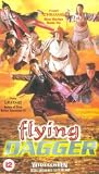 Flying Dagger [VHS]