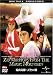 蜀山奇傳 天空の剣 デジタル・リマスター版 [DVD]
