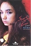 Singer Song Lovers (幻冬舎文庫)