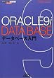 ORACLE9i�f�[�^�x�[�X���� (Oracle Books Hard)
