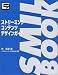 ストリーミングコンテンツデザインガイド SMIL BOOK