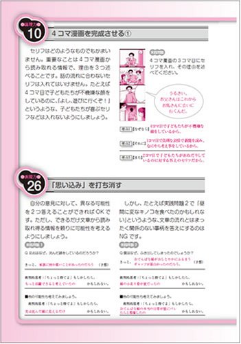 Cover image : フィンランドメソッド実践ドリル
