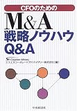 CFOのためのM&A戦略ノウハウQ&A