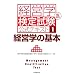 �o�c�w�̊�{�\�����E�����󌱗p (�o�c�w���莎�������e�L�X�g)