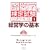 �o�c�w�̊�{�\�����E�����󌱗p (�o�c�w���莎�������e�L�X�g)